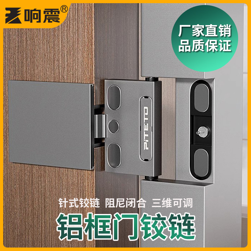 铝框门液压极简天地铰链缓冲可调