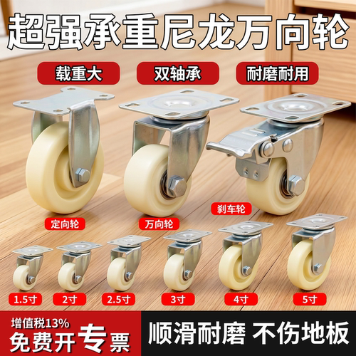 1.5寸2寸2.5寸3寸4寸5寸脚轮尼龙