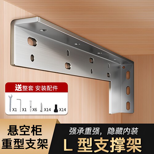 悬空支架超强承重隐藏内装重型