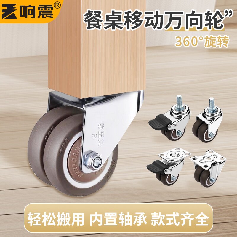 餐桌腿移动滑轮迷你2寸脚轮带轴承车轱辘静音橡胶3滚轮小号万向轮