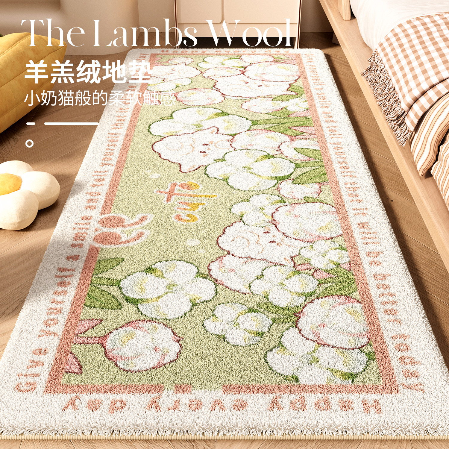 儿童房卧室床边地毯长条主卧床下毛绒脚垫女孩冬季加厚可机洗地垫,居家布艺,地毯,淘宝优惠券,粉丝福利购,淘宝优惠卷