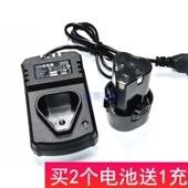 手电钻电动螺丝刀电起子 黑 锂电充电钻 12V 锂电池充电器 电动