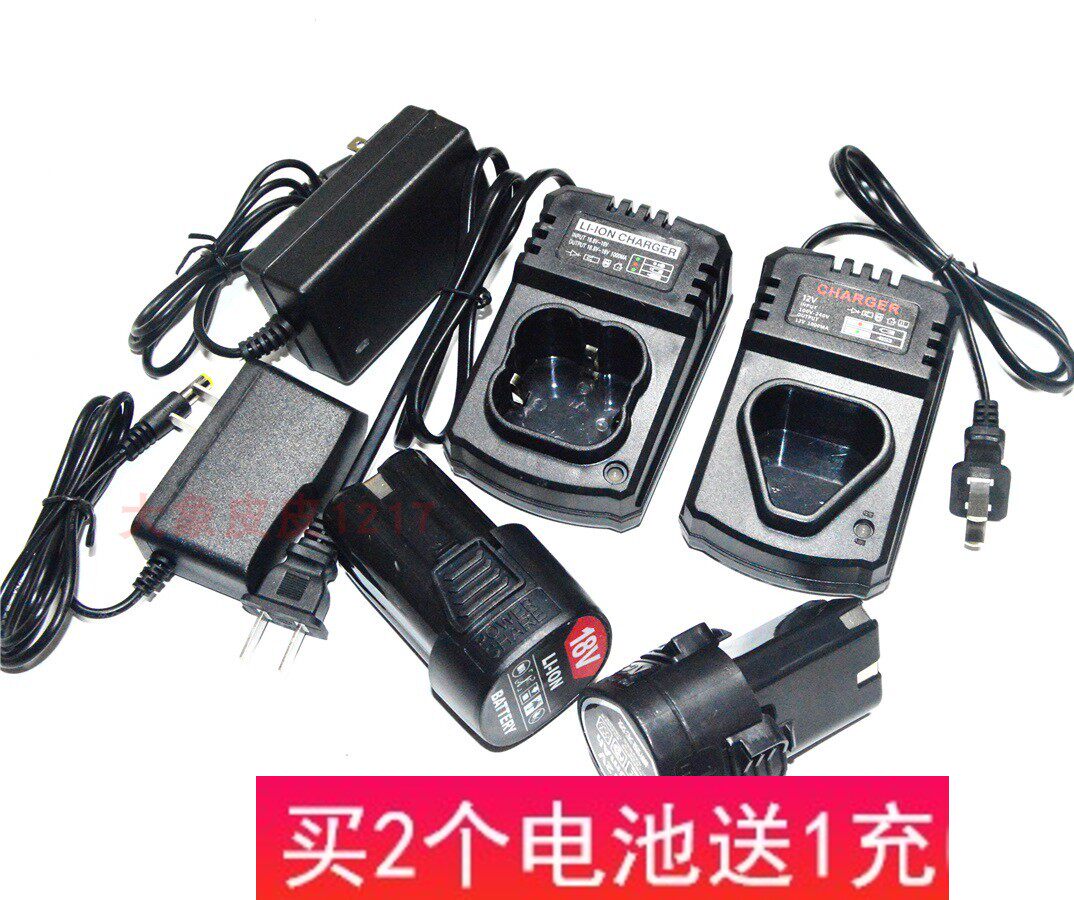 森迪 特力 绿能 陆战队 12V 16.8V 18V充电钻手钻起锂电池充电器