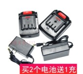 沪铭12V16.8V21V锂电钻充电钻螺丝刀锂电池充电器 科王 东科 牧世