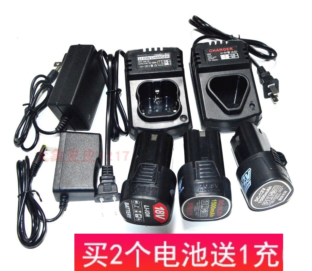 欣博士 创林 卡胜博 军之翼12V16.8V18V充电钻手钻起锂电池充电器