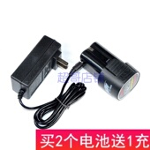 充电器 锂电池 华尚星16.8V 锂电钻充电钻手电钻电动螺丝刀电起子
