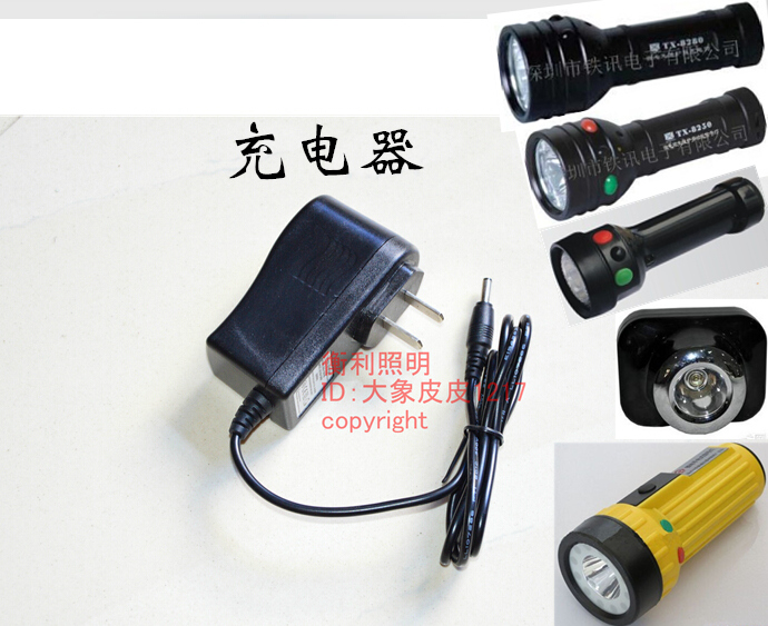 铁讯TX8280固态免维护电筒 TX8250 1360ZJ信号灯 5200头灯 充电器