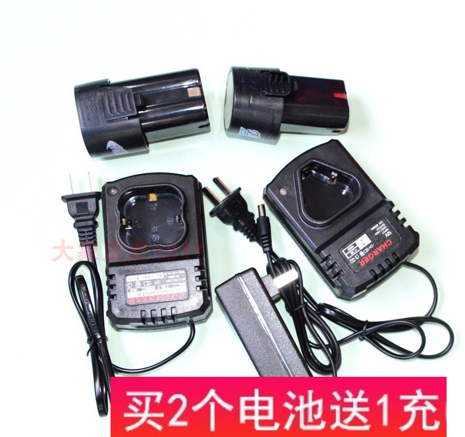 适用于狼人睿士达飞智12V16.8V锂电钻锂电池充电钻手电钻充电器