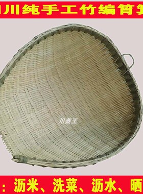 沥水盛菜竹编筲箕簸箕竹篮子洗菜晾晒火锅店饭店收纳大小竹篮家用