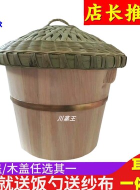 木饭桶蒸饭木桶香椿木杉木桶家用商用春芽树杉树木桶饭甑甄子蒸子