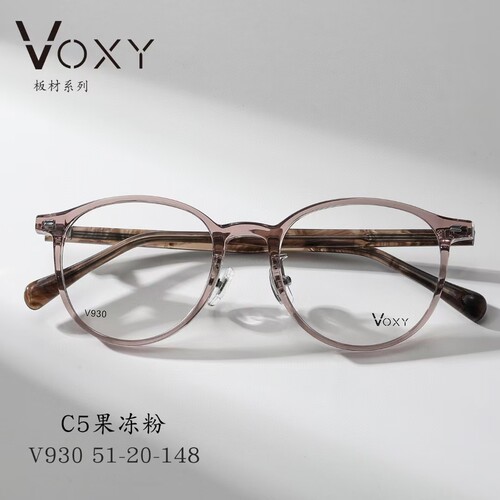 VOXY板材V930男女新款板材近视眼镜框架成品全框防蓝光果冻色冷茶
