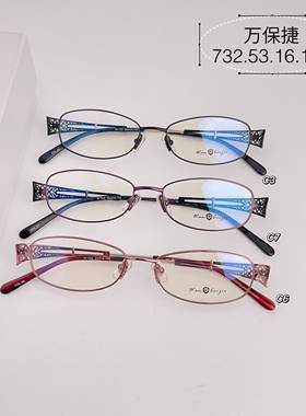 万保捷商务眼镜框超轻时尚全框钛合金防蓝光可配近视女大镜架W732
