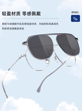 派丽蒙96043新款一镜两用眼镜磁吸墨镜男可配度数近视太阳镜96044