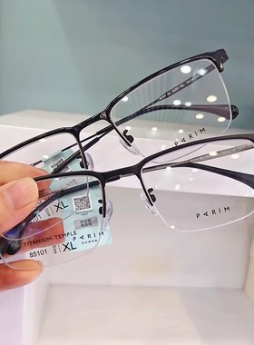 派丽蒙2024年新款可配防蓝光超轻钛架半框眼镜近视男款85101