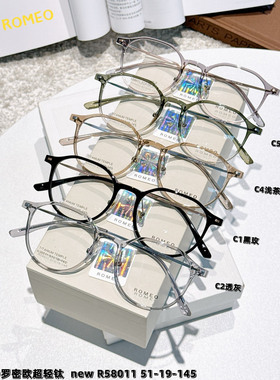 ROMEO罗密欧超轻钛58011计师款超轻眼镜框女近视配有度数防蓝光男