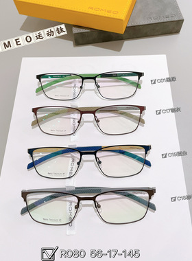 ROMEO罗密欧纯钛商务时尚男女款镜框近视镜架眼镜全框运动钛R080