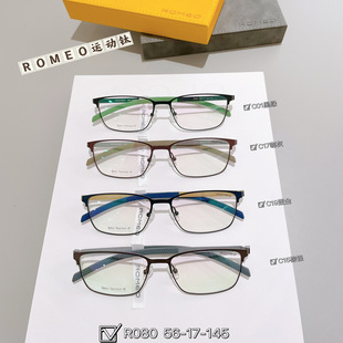 ROMEO罗密欧纯钛商务时尚男女款镜框近视镜架眼镜全框运动钛R080