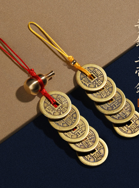 加厚黄铜五帝钱铜葫芦门对门挂件