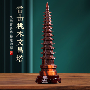 雷击桃木文昌塔旗舰店13层9层木质学生用雕刻木塔书桌办公室摆件