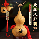天然葫芦太极八卦福字真葫芦五帝钱摆件门对门客厅玄关车挂件