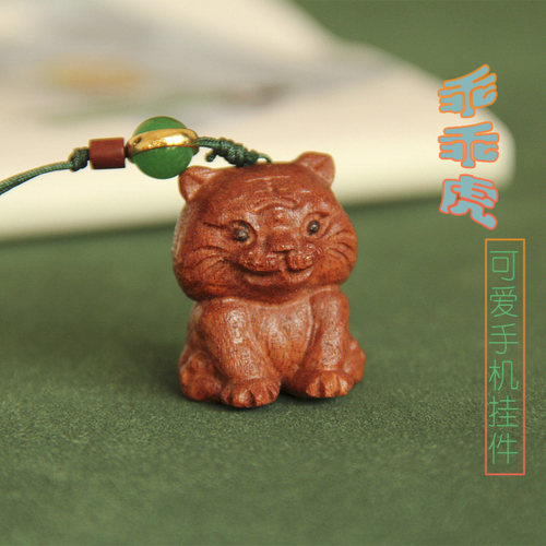 桃木小老虎钥匙扣可爱挂件