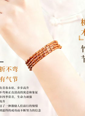天然桃木竹节手链108颗男女节节高升平安桃核手串复古新中式国风