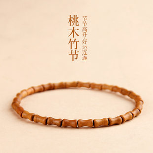 桃木小竹节手链男女节节高升百搭手串复古新中式国风桃核饰品