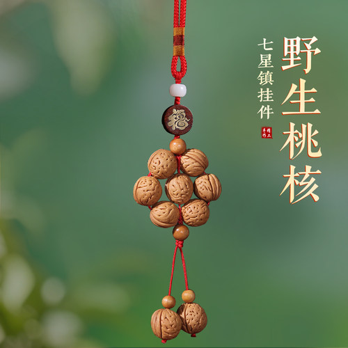 野生桃核枝剑婴儿童辟护车挂件