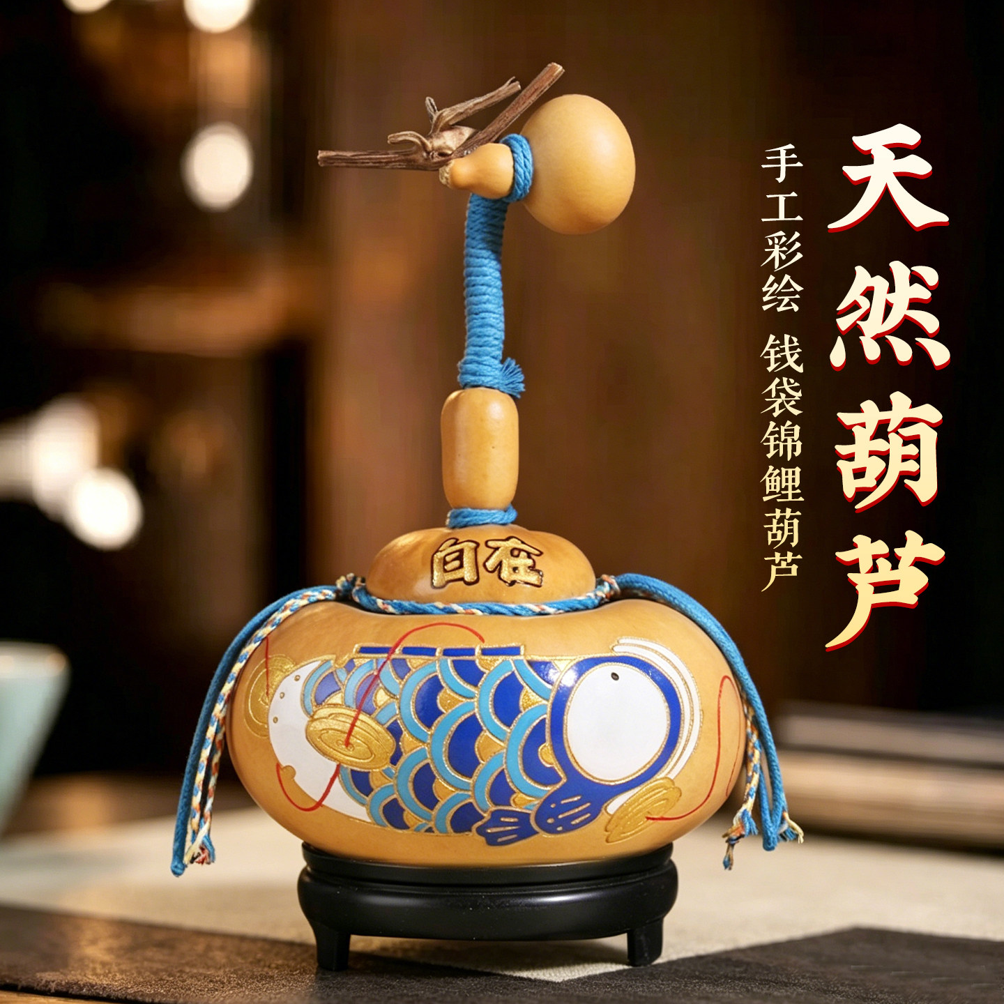 异形葫芦天然葫芦挂件文玩钱袋子葫芦摆件纯手工雕刻彩绘烫烙画鱼