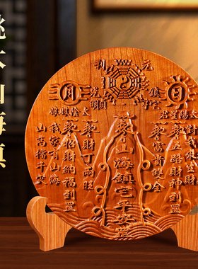 天然桃木双麒麟铜五帝钱浮雕山海镇室内室外大门口八卦图挂件摆件