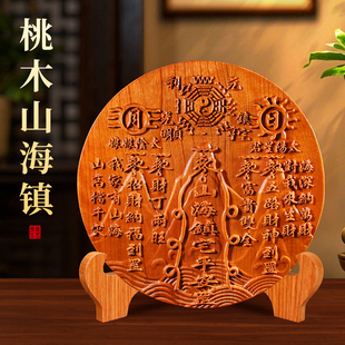 天然桃木双麒麟铜五帝钱浮雕山海镇室内室外大门口八卦图挂件摆件