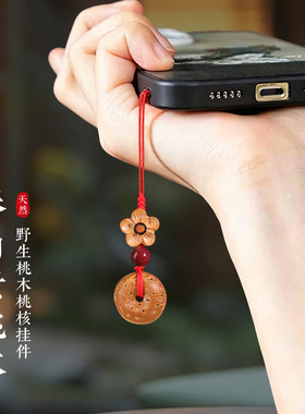 桃木挂件桃篮桃木剑手机链