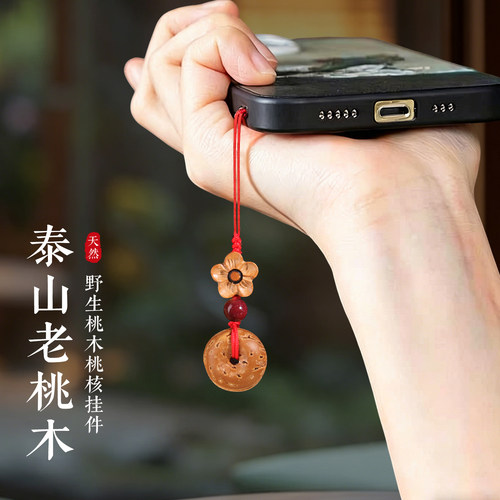 桃木挂件桃篮桃木剑手机链