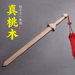 桃木剑挂件木雕婴儿小短剑一体无漆实木剑儿童玩具宝剑随身手工