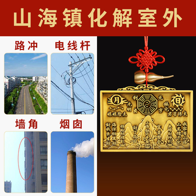 黄铜山海镇挂件摆件八卦凹凸镜入户门室内室外家用大门口客厅乔迁