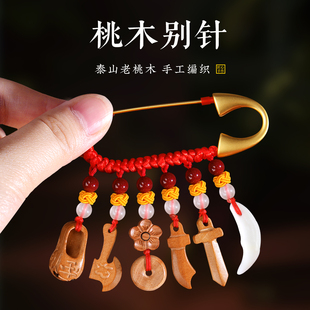 宝宝桃木别针孕妇挂件猪惊骨黑狗牙红绳婴儿护士值夜班