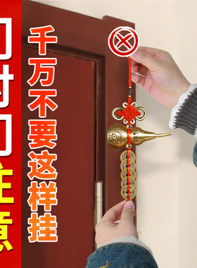 铜葫芦五帝钱挂件门对门口化解决黄铜钱串中国结入户乔迁大门卧室