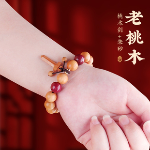 桃木剑野生老桃木手串手链念珠朱砂转运珠佛珠保真平安女男士手链