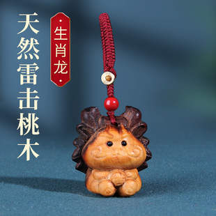 雷击桃木鼠牛虎兔龙蛇马羊猴鸡狗猪十二生肖挂件钥匙扣吊坠木雕车