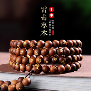 雷击枣木手串玉化金光咒紫微讳手串108颗男女手链盘玩手把件念珠
