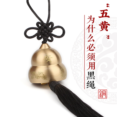 铜铃铛铜葫芦铜风铃门饰五黄二黑
