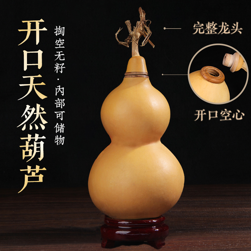 天然葫芦摆件开口空心掏空无籽