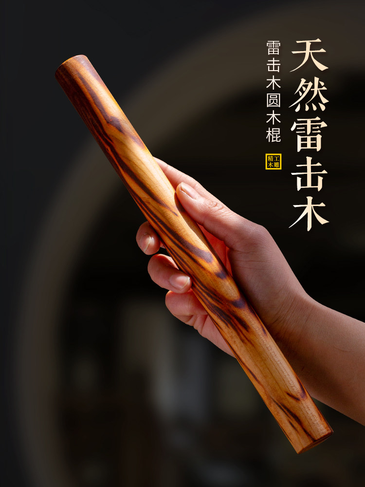 天然雷击桃木棍圆棍棒树枝剑老护金箍棒木雕摆件车镇挂敲打捶背