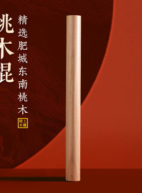 桃木棍棒枝原木雕刻儿童婴儿