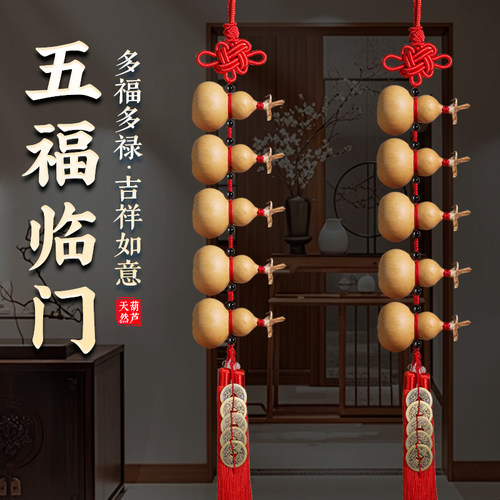 天然小葫芦串门对门口装饰挂件文玩真葫芦挂饰家居客厅玄关摆件