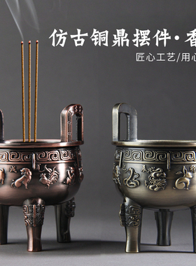 仿古铜鼎十二生肖三足鼎香炉