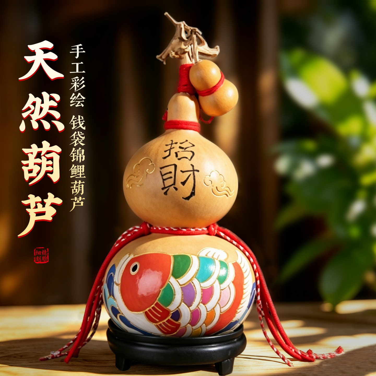 异形葫芦天然葫芦挂件摆件文玩钱袋子葫芦纯手工雕刻彩绘烫烙画鱼