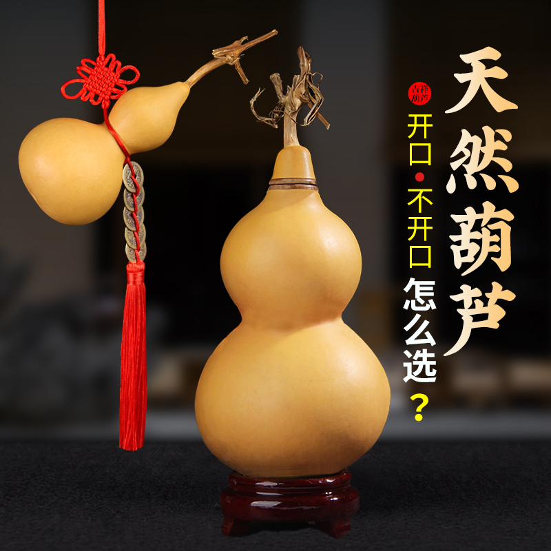 天然葫芦摆件开口空心掏空无籽