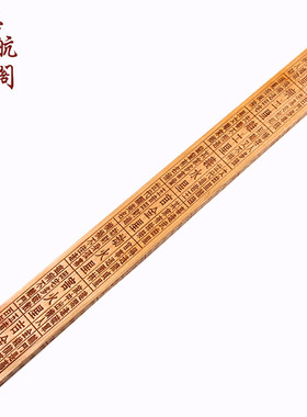 泰山慈航阁木工多功能测量鲁班尺