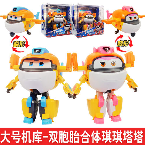 奥迪双钻超级飞侠大号变形机器人